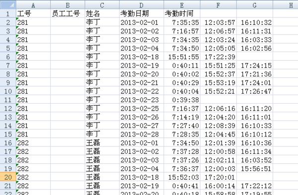 指纹打卡机导出考勤如何操作？导出考勤表的图示步骤是什么？