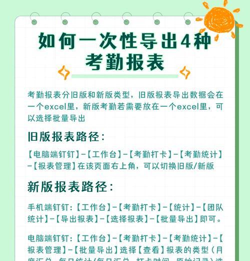 指纹打卡机导出考勤如何操作？导出考勤表的图示步骤是什么？