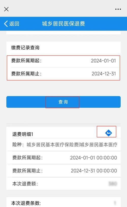 如何申请退款？流程是怎样的？