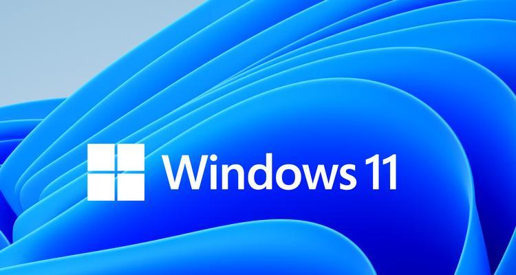 你的电脑符合Windows 11的最低硬件要求吗？如何检查升级条件？