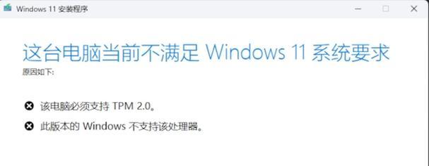 你的电脑符合Windows 11的最低硬件要求吗？如何检查升级条件？