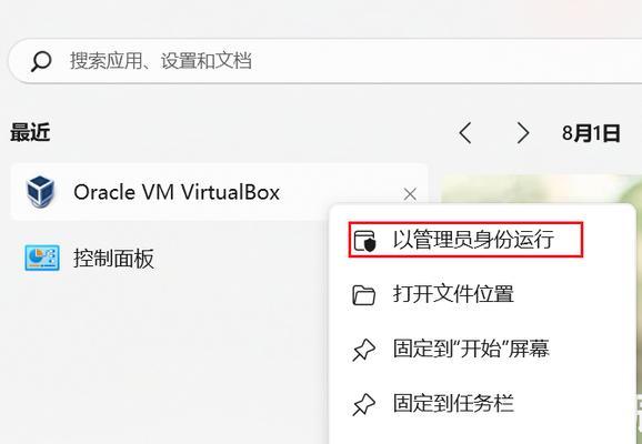  Win11与VirtualBox不兼容问题如何解决？