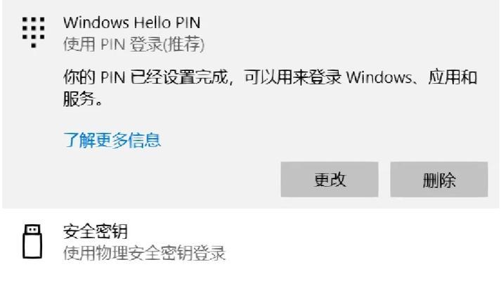 Win10设置电脑密码的步骤是什么？如何确保密码安全？