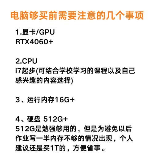 买电脑时怎么查看自己的电脑配置信息？详细步骤是什么？