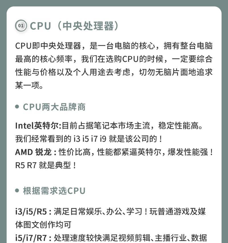 如何查看电脑详细参数配置信息？需要了解哪些硬件规格？