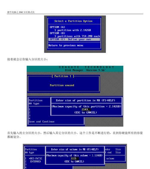 硬盘分区格式化最简单易记的方法是什么？