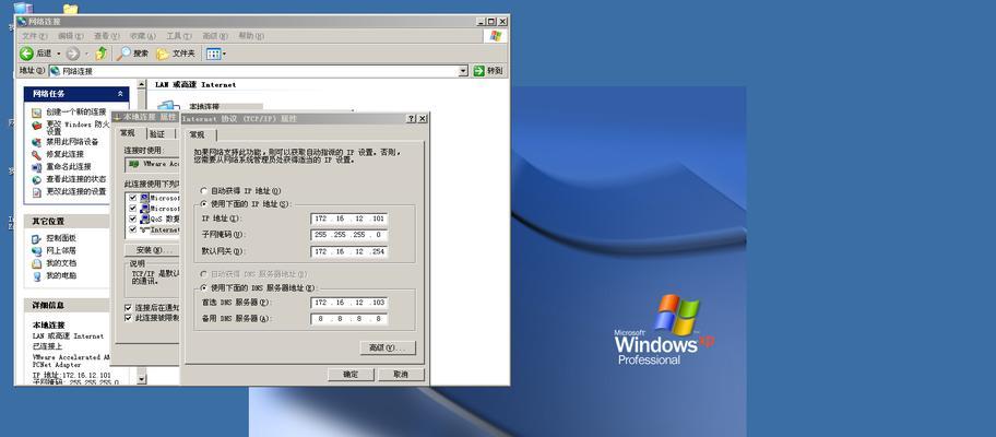 WindowsXP系统DNS设置方法是什么？如何正确配置计算机DNS？