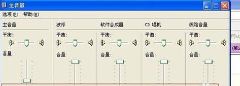 电脑没声音了怎么办？如何快速恢复正常播放？