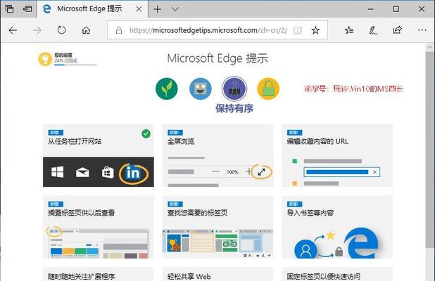 如何解决WIN10系统打开IE浏览器时强制跳转到EDGE的问题？