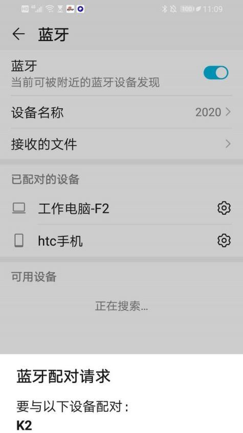 Win11如何将蓝牙设备连接PC？连接失败的常见问题有哪些？