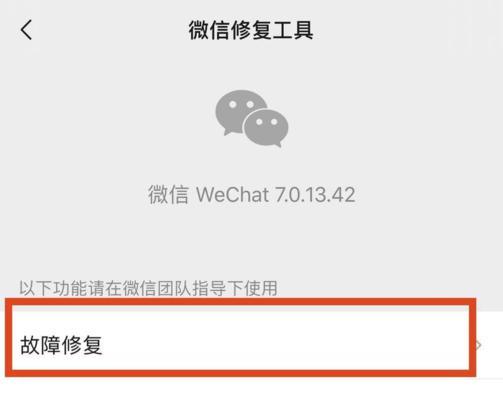 微信聊天记录全部丢失了怎么办？如何恢复丢失的微信聊天记录？