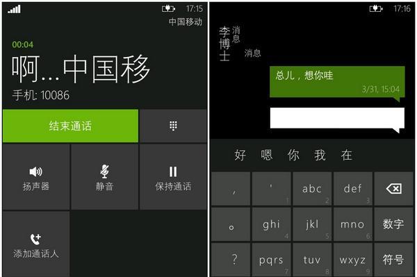 Windows Phone系统还能用吗？如何解决兼容性问题？