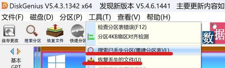 电脑D盘不见了如何恢复？是什么原因导致的？