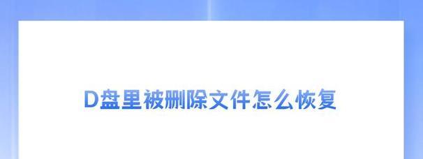 电脑D盘不见了如何恢复？是什么原因导致的？