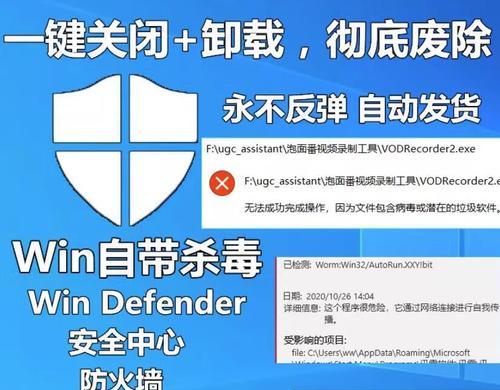 win10关闭防火墙和杀毒软件的方法是什么？操作步骤详细吗？