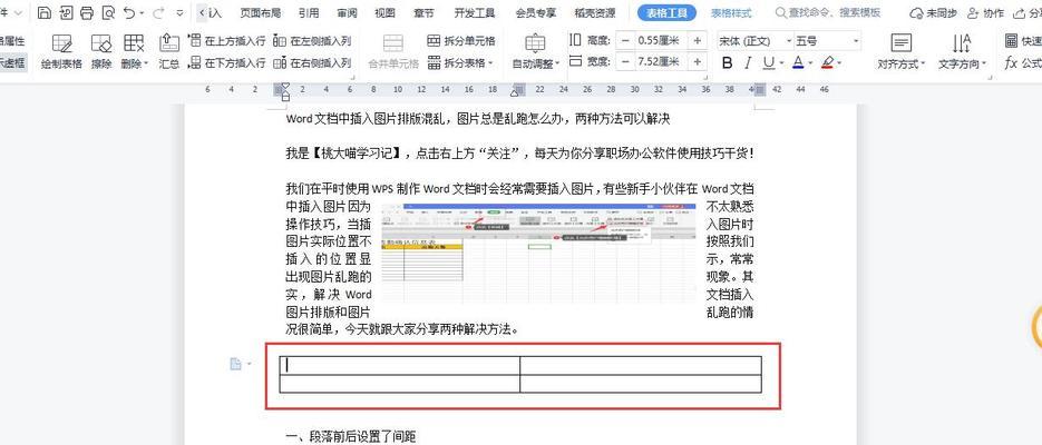 Word文档每页设置不同背景或水印方法是什么？