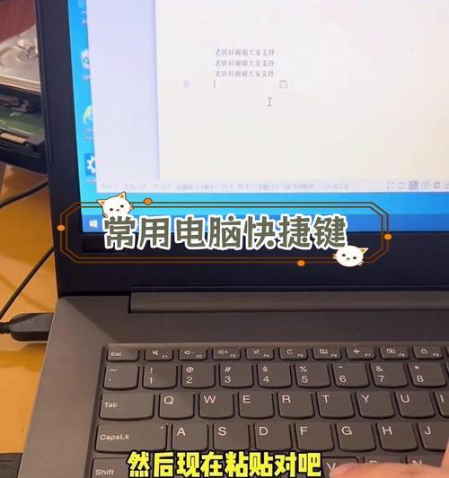 电脑常用快捷键有哪些？如何提高工作效率？