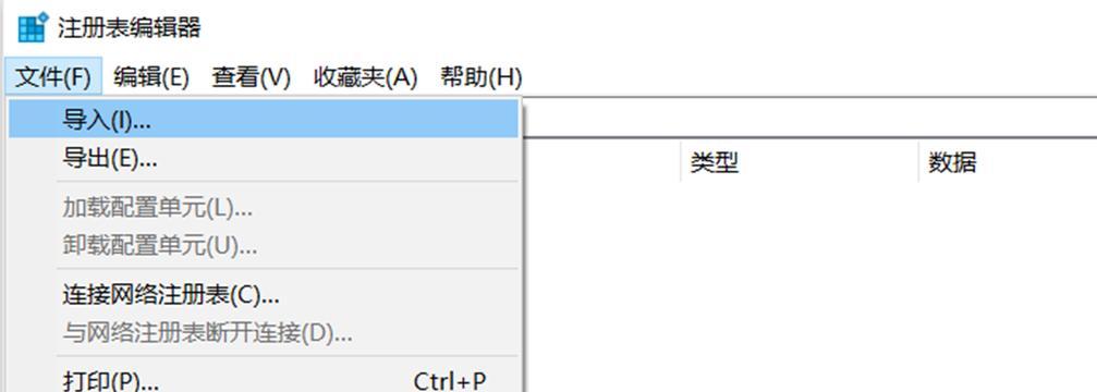 注册表编辑器是干什么的？如何找到并打开注册表编辑器？