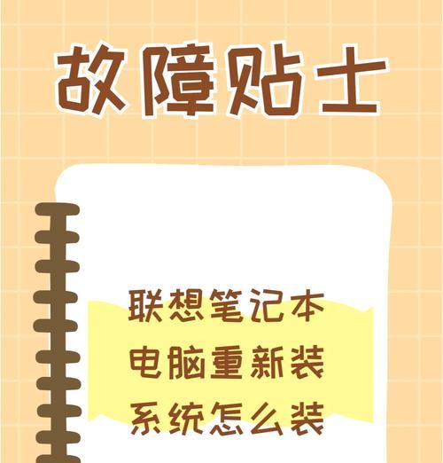 新组装的电脑重装系统步骤是什么？需要准备哪些工具？