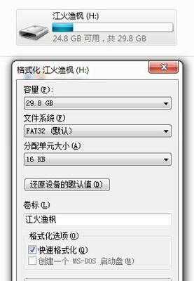 win7镜像文件怎么安装到U盘？步骤是什么？