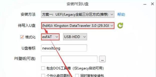 win7镜像文件怎么安装到U盘？步骤是什么？