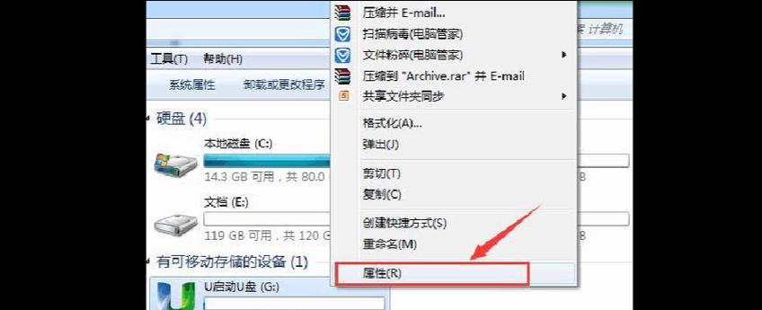 win7镜像文件怎么安装到U盘？步骤是什么？