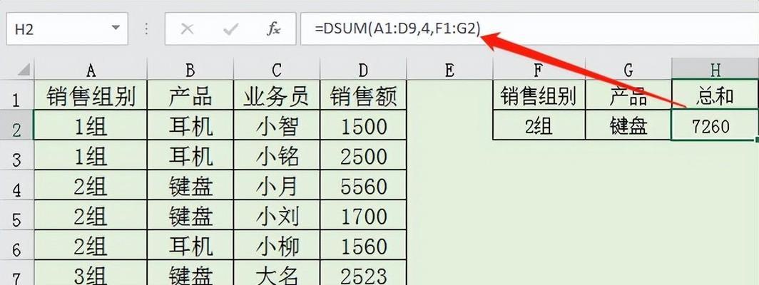 Excel求和函数公式是什么？如何快速实现数据求和？