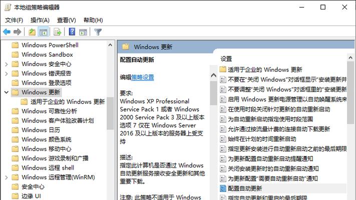 如何通过编辑host文件彻底关闭Windows10的自动更新功能？