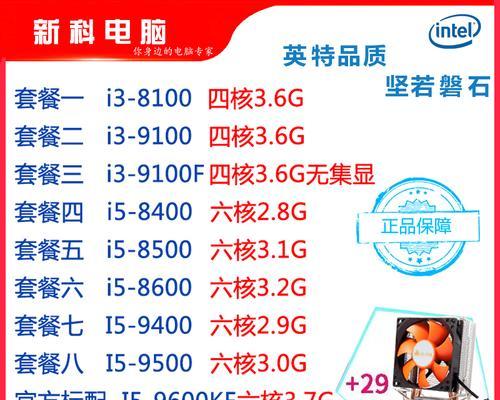 i59400F和i58400哪个更好？性能对比一览表揭示答案？