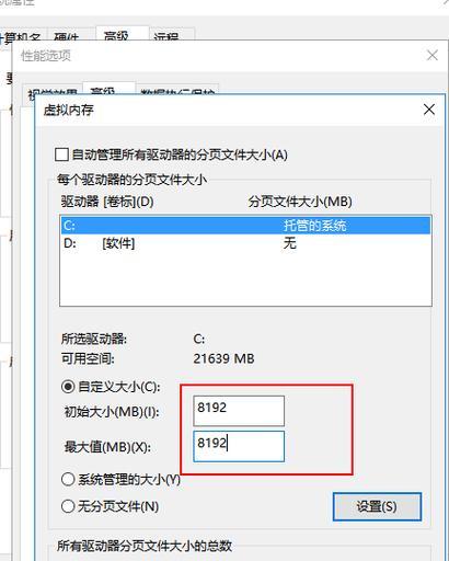 Win10设置虚拟内存的必要性是什么？如何正确配置？