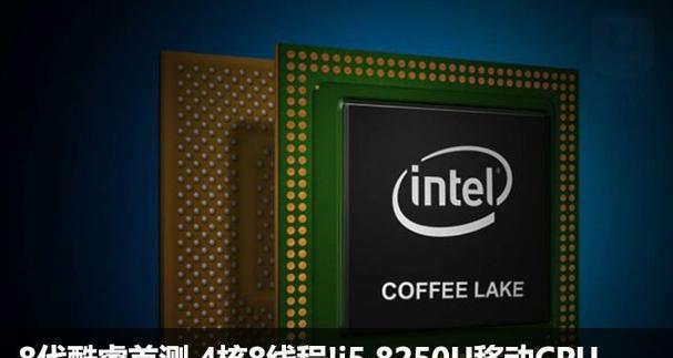 intel八代CPU为何短期内不会降价？价格走势如何预测？