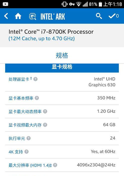 intel八代CPU为何短期内不会降价？价格走势如何预测？