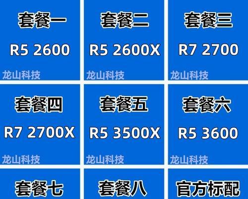 AMD的2400G处理器有哪些特点？购买前应该注意哪些问题？