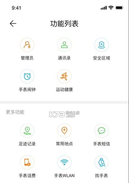 华为穿戴官方app怎么下载？下载过程中遇到问题怎么办？