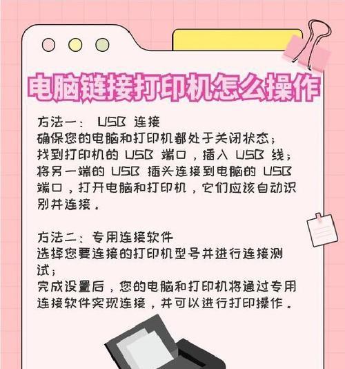 电脑上打印机已暂停状态怎么解除？遇到此问题该如何操作？