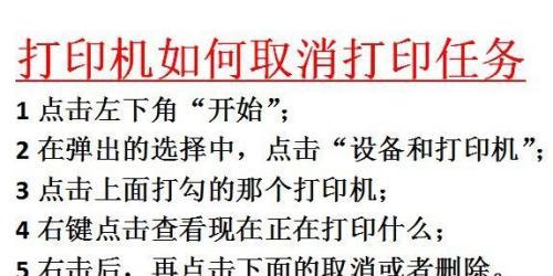 电脑上打印机已暂停状态怎么解除？遇到此问题该如何操作？