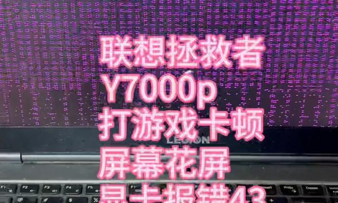 联想拯救者y7000游戏测试结果如何？性能表现怎么样？