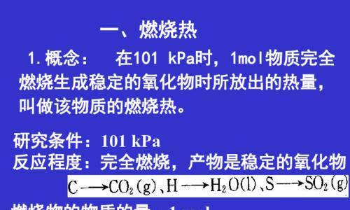 如何正确使用计算热量的方程式？常见误区有哪些？