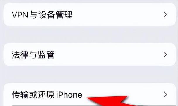 如何进行iPhone恢复出厂设置操作？恢复后数据如何恢复？