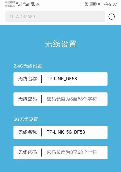 手机如何设置路由器密码？步骤是什么？