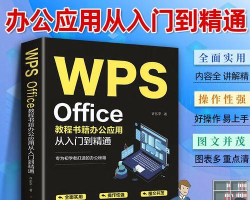 WPS表格入门基础教程？如何快速掌握WPS表格操作？