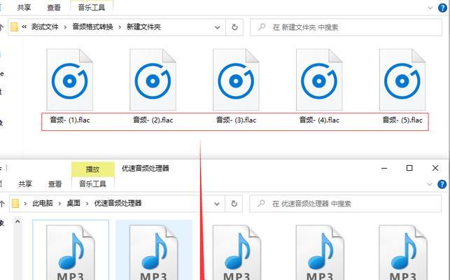 如何将FLAC文件转换成MP3格式？转换过程中需要注意什么？