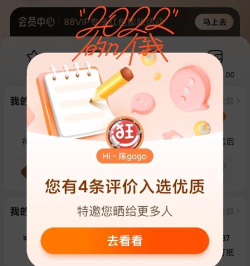 淘友圈关闭后如何找回可能认识的人？