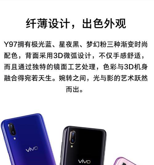 vivoy97出厂设置恢复方法是什么？如何快速恢复出厂设置？