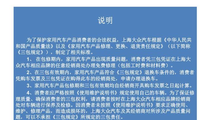 三包维修后配件的保质期是多久？如何查询和延长？