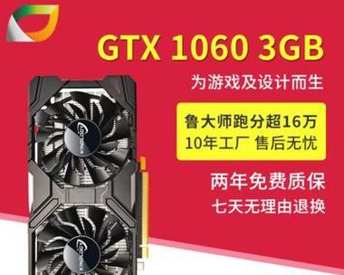 显卡1060哪个品牌更值得购买？如何挑选最佳显卡1060？