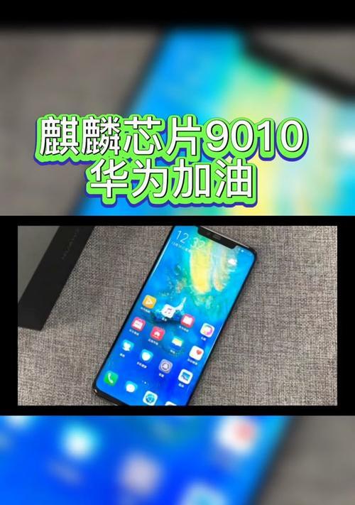 麒麟990和980在安兔兔跑分对比如何？哪个性能更强？