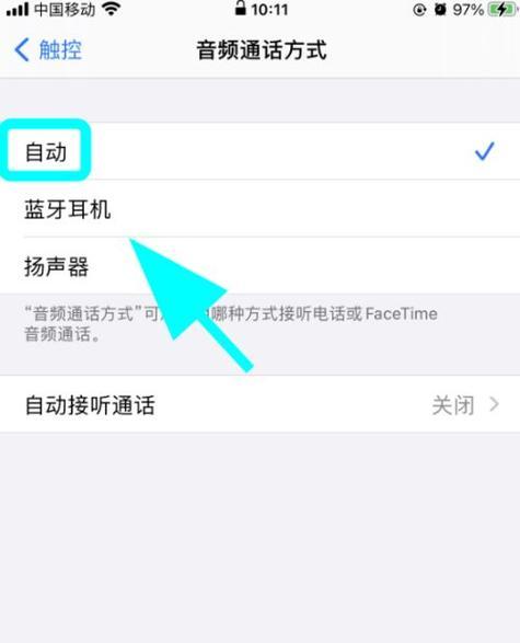 iPhone耳机3音量调节方法是什么？调节音量时遇到问题怎么办？