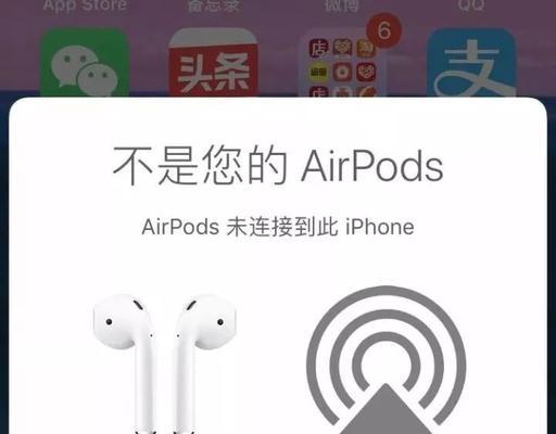 AirPods电量耗尽后耳机锁住怎么办？解锁步骤是什么？