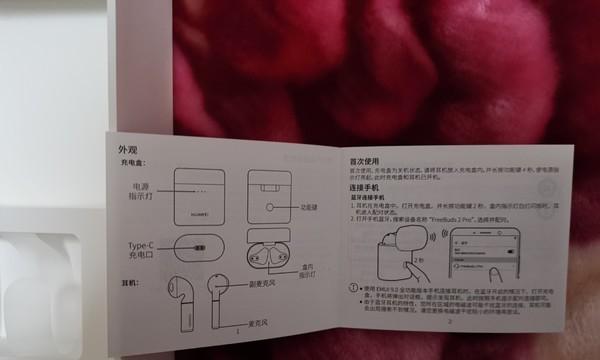 捡到freebudspro耳机是否还能使用？如何检查真伪？